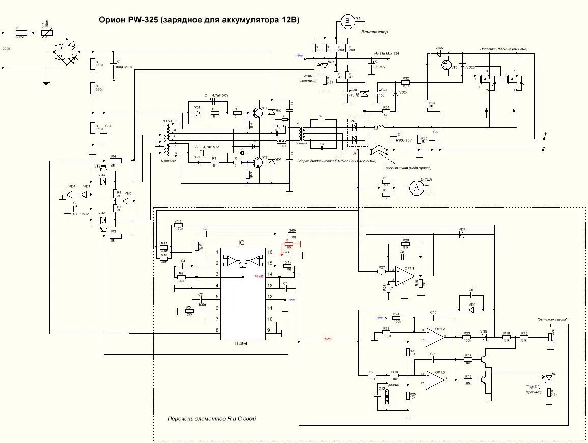 Принципиальная электрическая схема орион pw325 Ремонт автомобильного зарядного устройства Орион PW 325. - DRIVE2