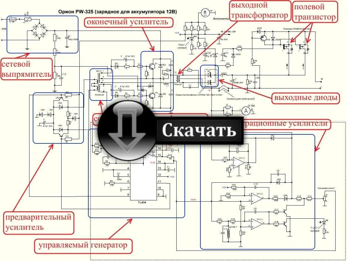 Принципиальная электрическая схема орион pw325 Вымпел 325 схема электрическая