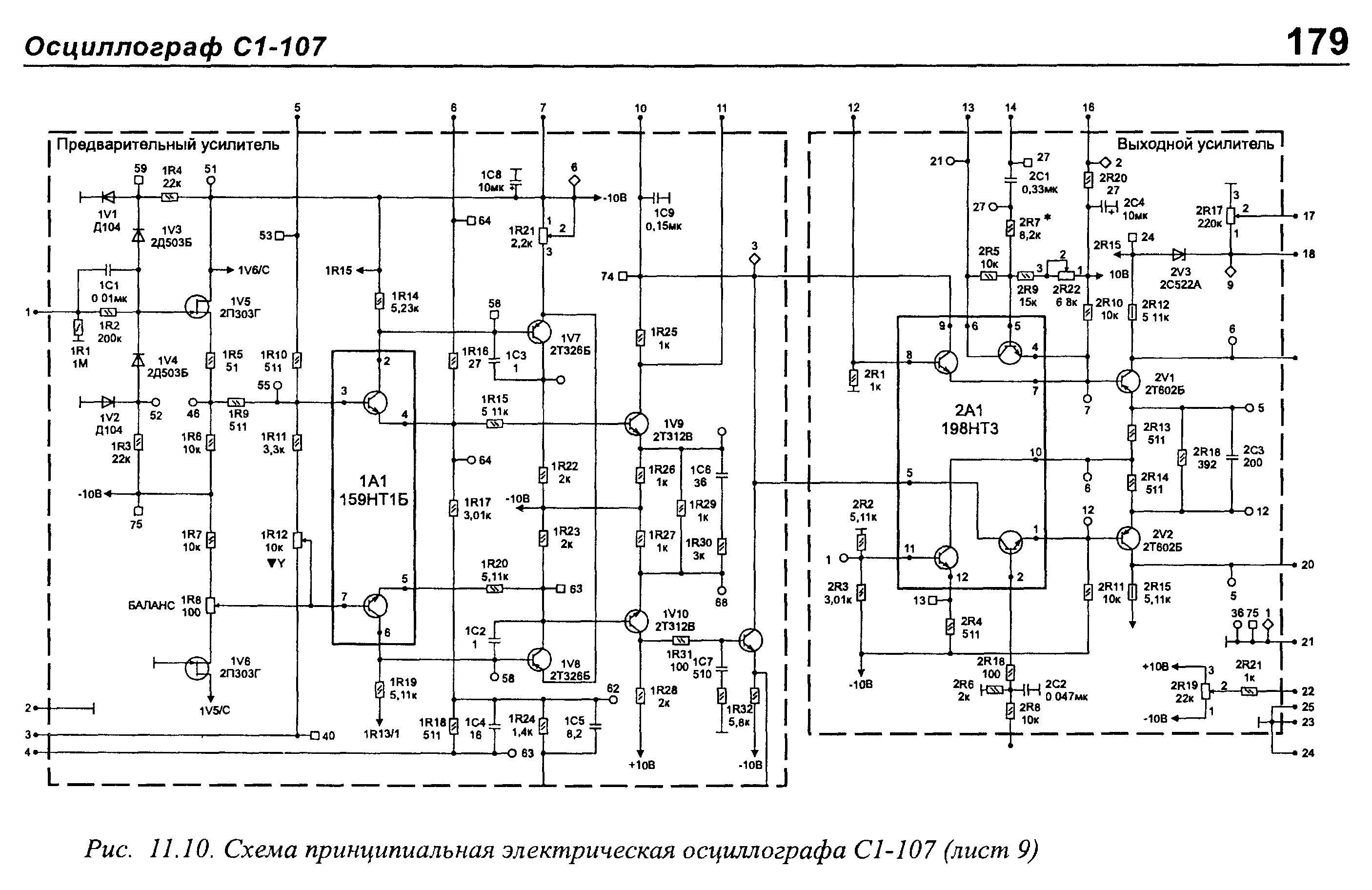 Принципиальная электрическая схема осциллографа files.domcxem.ru - /infocenter/ИзмерительныеПриборы/Отечественные осцилографы/Ос