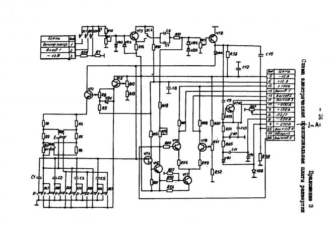 Принципиальная электрическая схема осциллографа Как избавиться от АИ301 в развёртке осциллографа Н313 (схема)?
