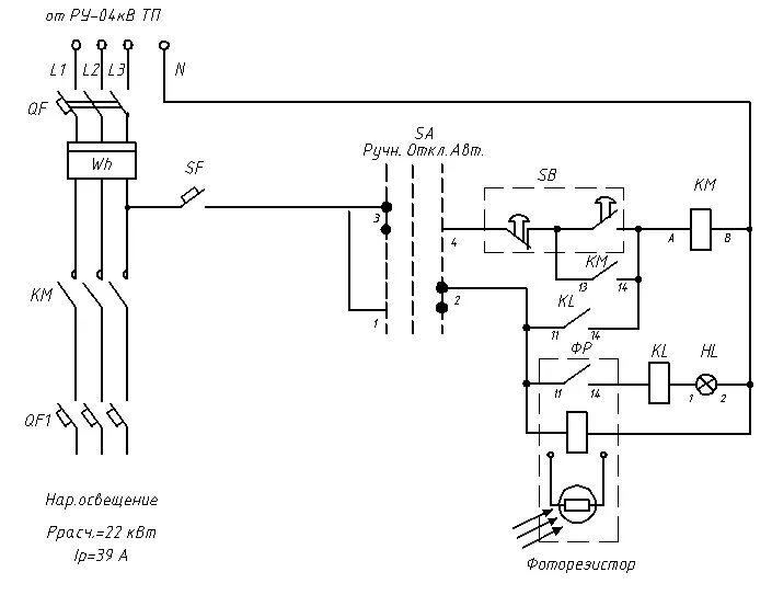 Принципиальная электрическая схема освещения Управление наружным освещением