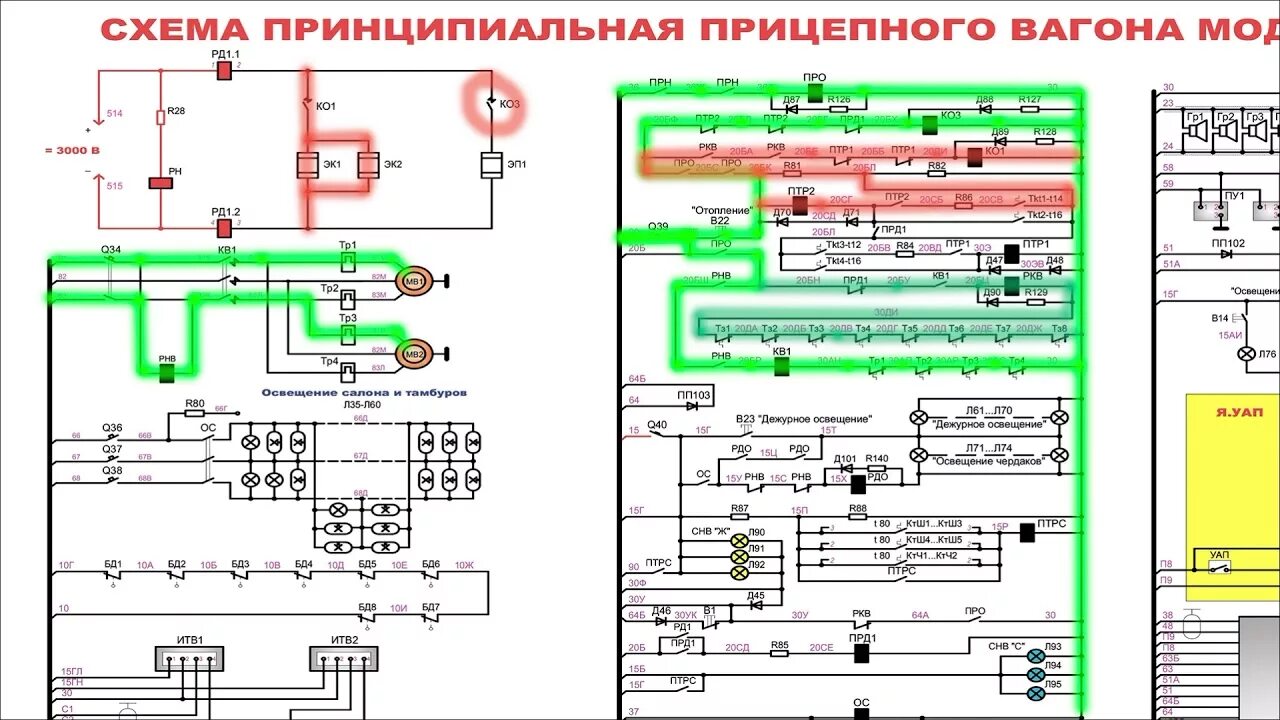 Принципиальная электрическая схема пассажирского вагона латво Принципиальная схема включения отопления ЭД4М - YouTube