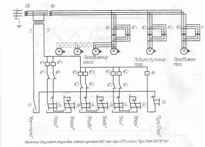 Принципиальная электрическая схема переключателя Схема электрическая кран балки. Принципиальные электрические схемы тельфера