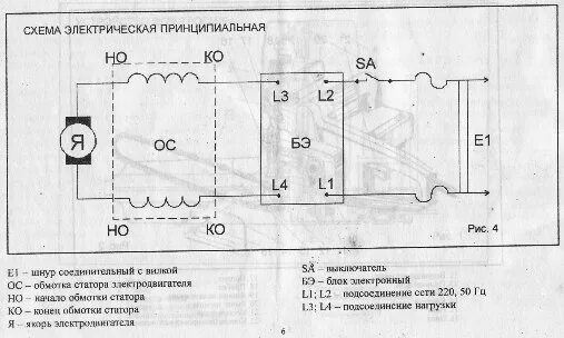 Принципиальная электрическая схема пила ЦЕПНАЯ СХЕМА