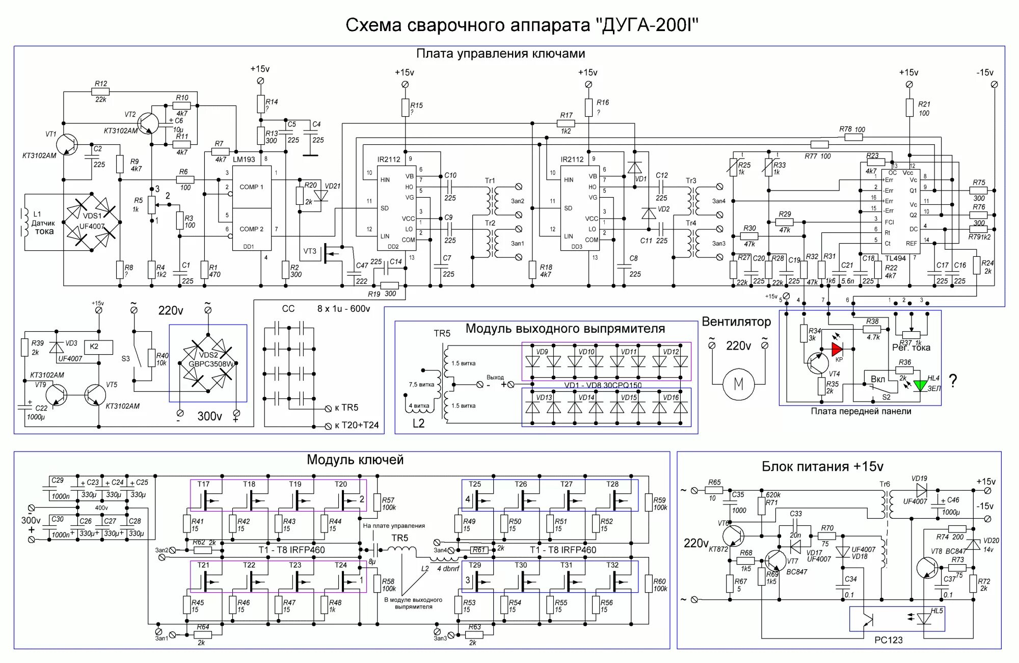 Принципиальная электрическая схема платы gp179 сварочного аппарата Контент Badun812 - Страница 9 - Форум по радиоэлектронике