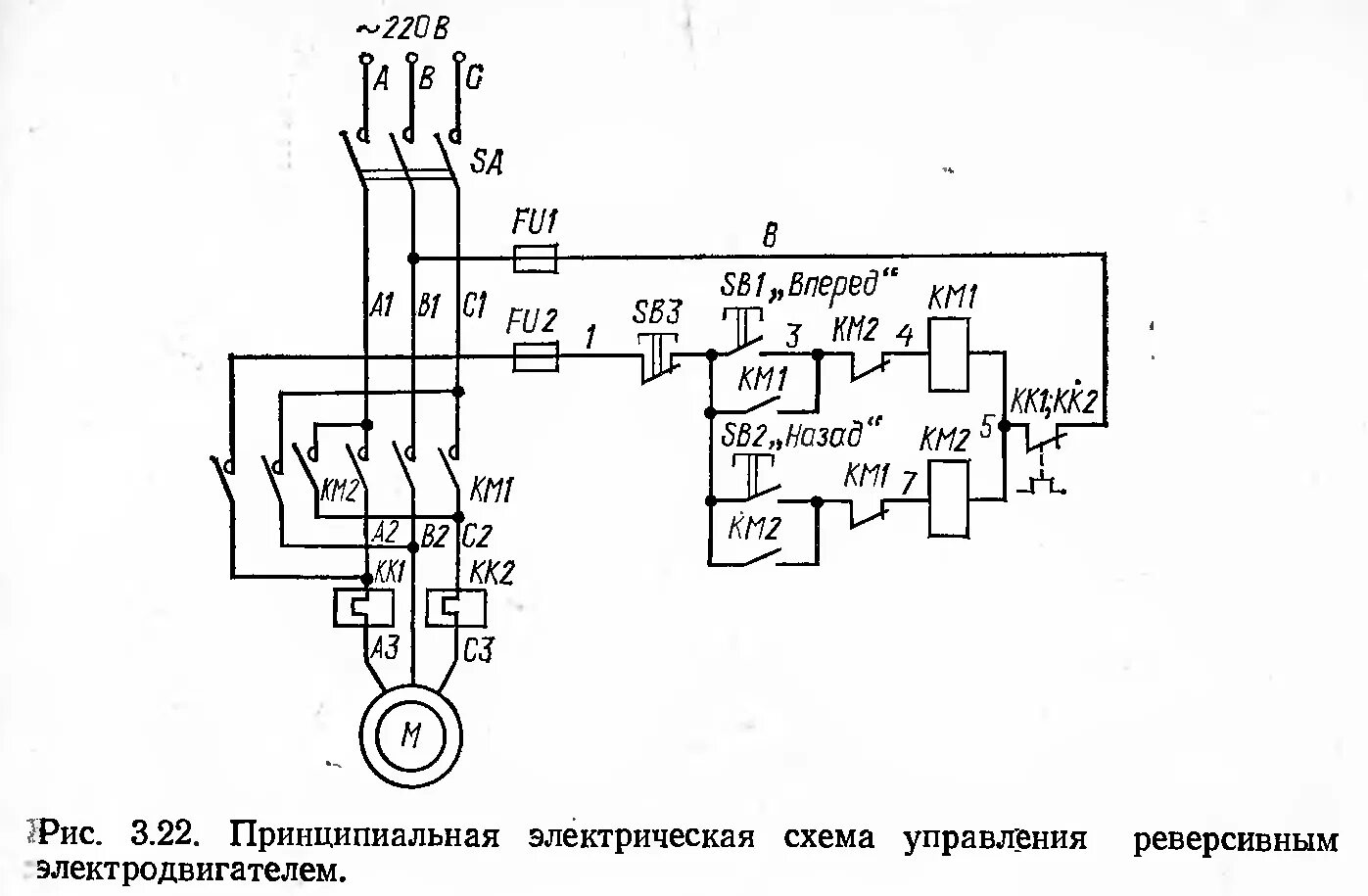 Принципиальная электрическая схема подключения электродвигателя Принцип построения схем управления и сигнализации