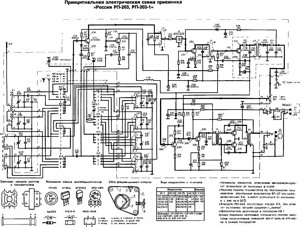 Принципиальная электрическая схема приемника Pin on schematy Crossword puzzle, Diagram, Crossword