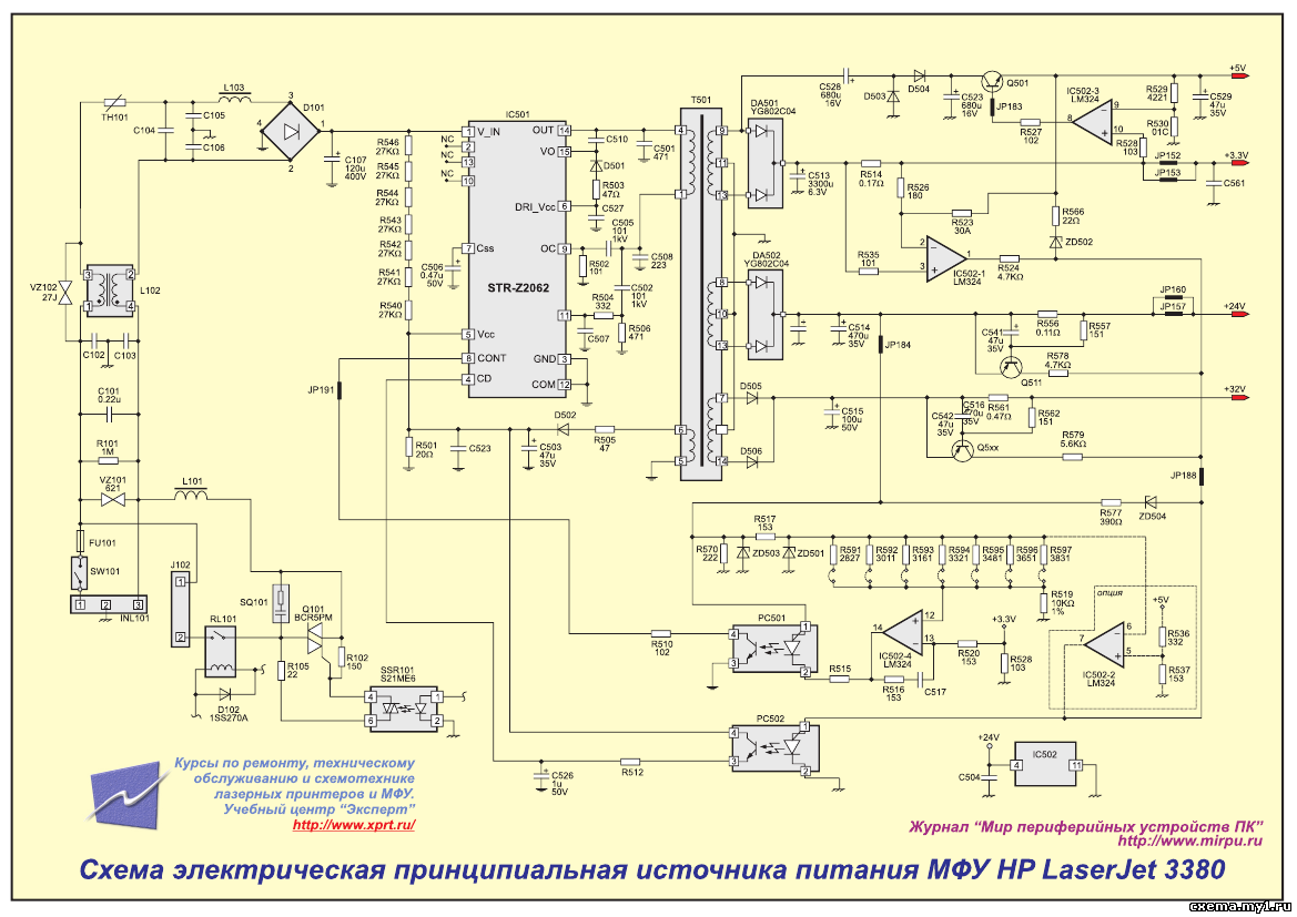 Принципиальная электрическая схема принтера р1006 Источник питания МФУ Hewlett Packard LaserJet 3380 - Блоки питания (импульсные) 