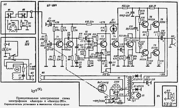 Принципиальная электрическая схема проигрывателя Ответы Mail.ru: Электроника Аккорд 201 как усилитель