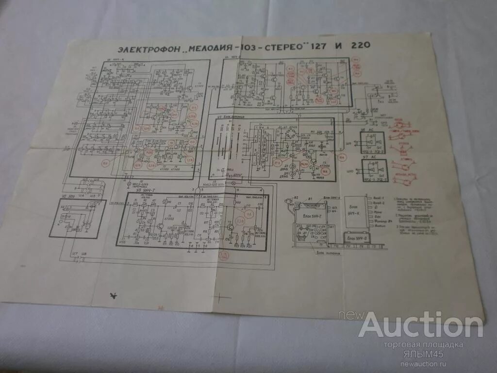 Принципиальная электрическая схема проигрывателя мелодия 103 стерео ЭЛЕКТРОФОН "МЕЛОДИЯ-103-СТЕРЕО" 127 И 220 Схема Оригинал! - покупайте на Auction