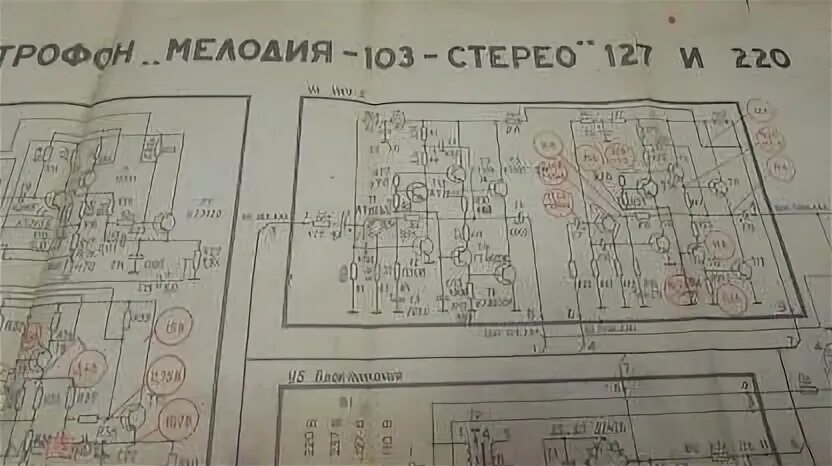 Принципиальная электрическая схема проигрывателя мелодия 103 стерео Схема мелодия 103 стерео принципиальная фото - PwCalc.ru