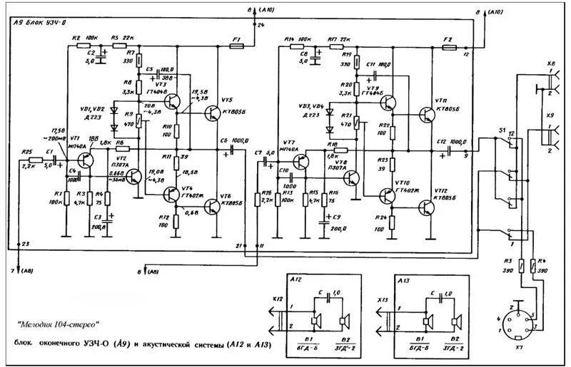 Принципиальная электрическая схема проигрывателя мелодия 103 стерео Ответы Mail.ru: пропал звук в усилителе Мелодия 104-Стерео