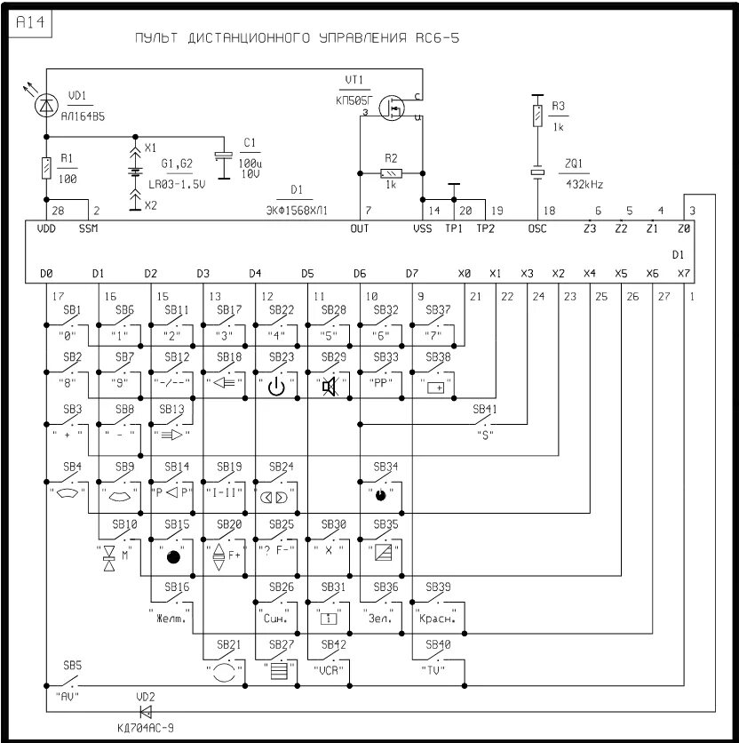 Принципиальная электрическая схема пульта дистанционного управления кодена Схемы пультов ду телевизоров