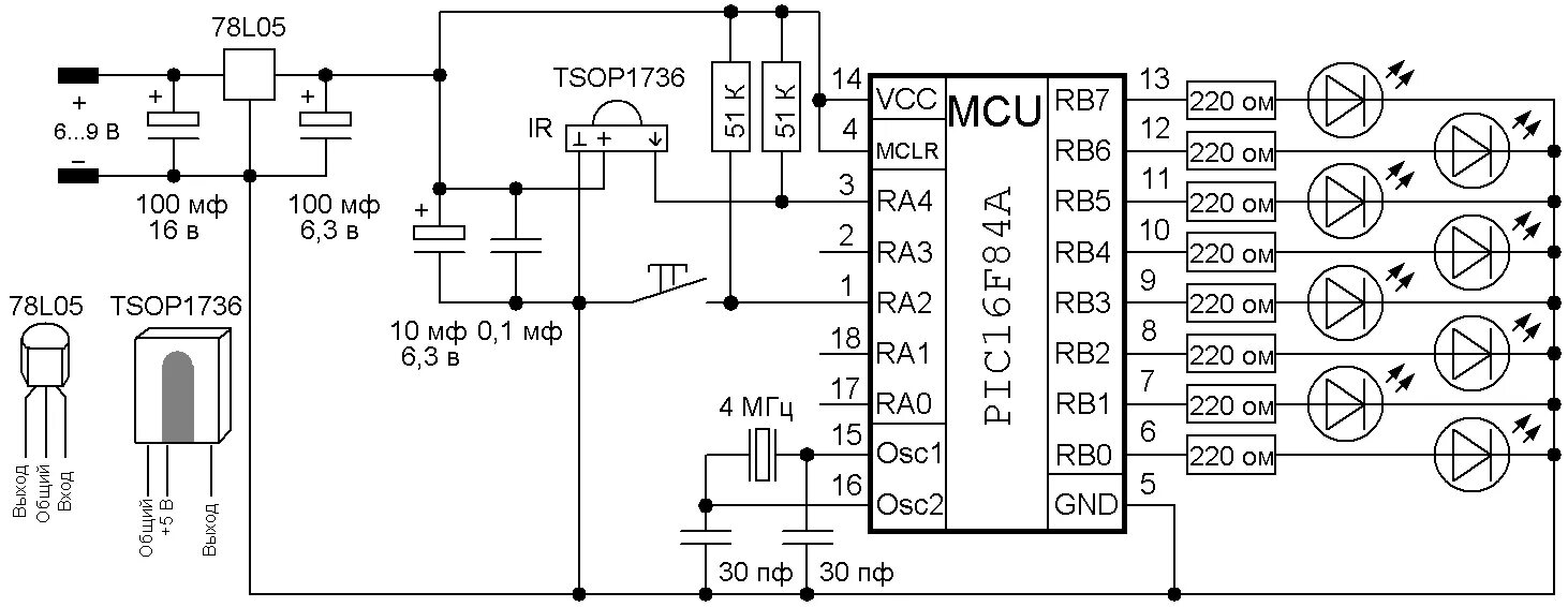 Принципиальная электрическая схема пульта дистанционного управления кодена LabKit :: Приемник на 8 выходов для пульта дистанционного управления RC-5