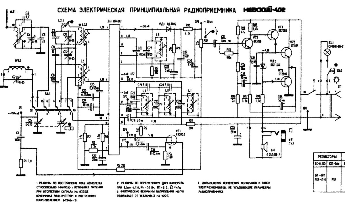 Принципиальная электрическая схема радиоприемник philips aw7792 14m Старые приемники на 174ХА2. Старый радио любитель Дзен