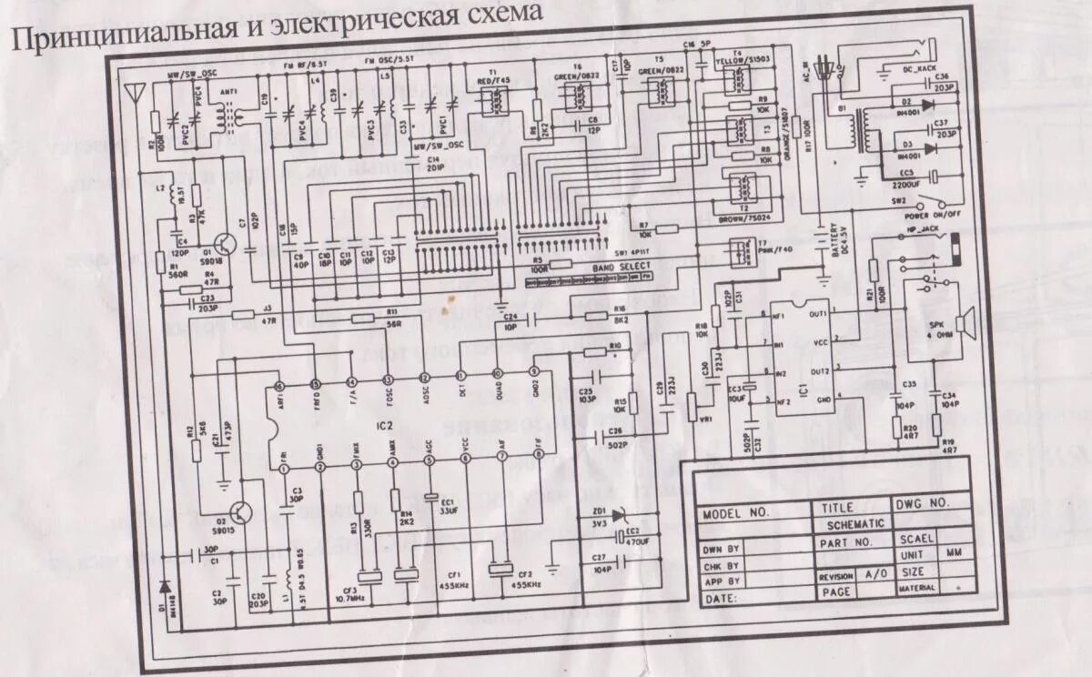 Принципиальная электрическая схема радиоприемник philips aw7792 14m Контент VLAD_SOLOD - Форум по радиоэлектронике