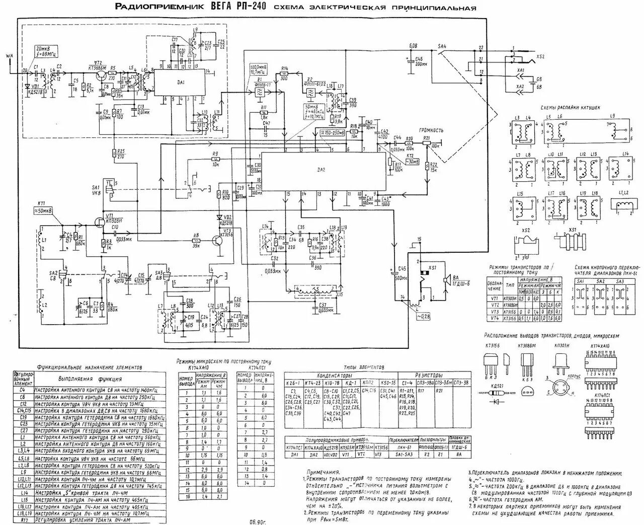 Принципиальная электрическая схема радиоприемника бзрп рп 317 Вега РП-240, тихо работает на АМ - Страница 2 - Форумы сайта "Отечественная ради