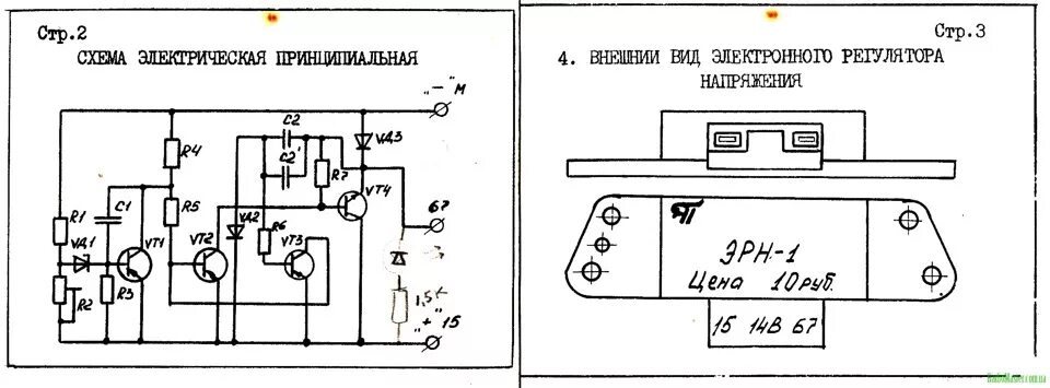 Принципиальная электрическая схема регулятора напряжения коммутатор с чем его едят! - DRIVE2