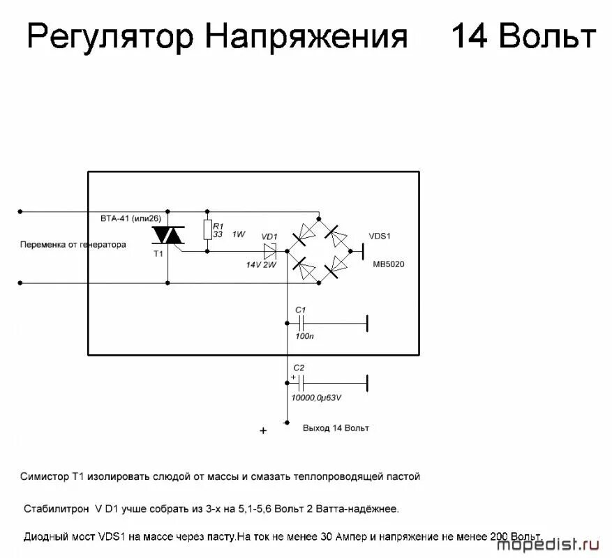 Принципиальная электрическая схема регулятора напряжения Электроника китайских мопедов - МОПЕДИСТ.ру - клуб любителей мокиков и мопедов -