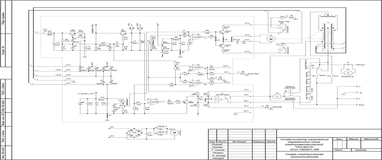 Принципиальная электрическая схема ресанта Ресанта асн 5000 1 ц схема фото и видео - avRussia.ru