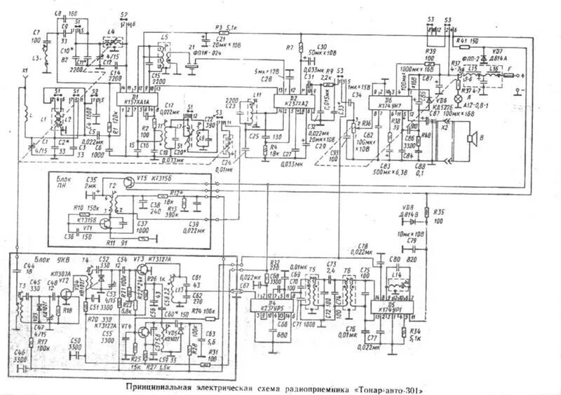 Принципиальная электрическая схема рп 313 Ответы Mail.ru: Посоветуйте схемы рабочих радиоприемников