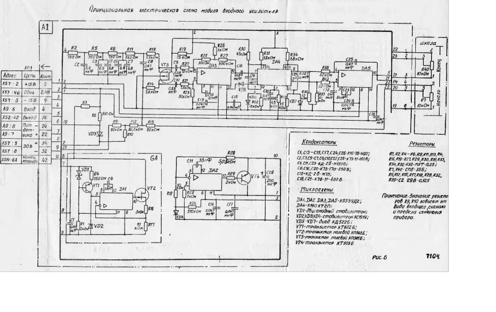 Принципиальная электрическая схема рп 313 Контент E_C_C - Страница 52 - Форум по радиоэлектронике