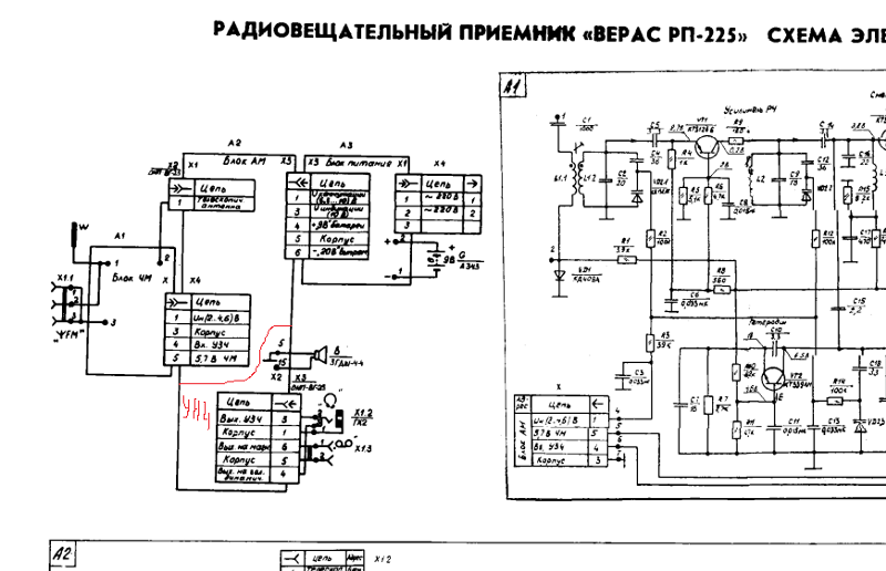 Принципиальная электрическая схема рп 313 Ответы Mail.ru: Океан РП-225(Верас РП-225)