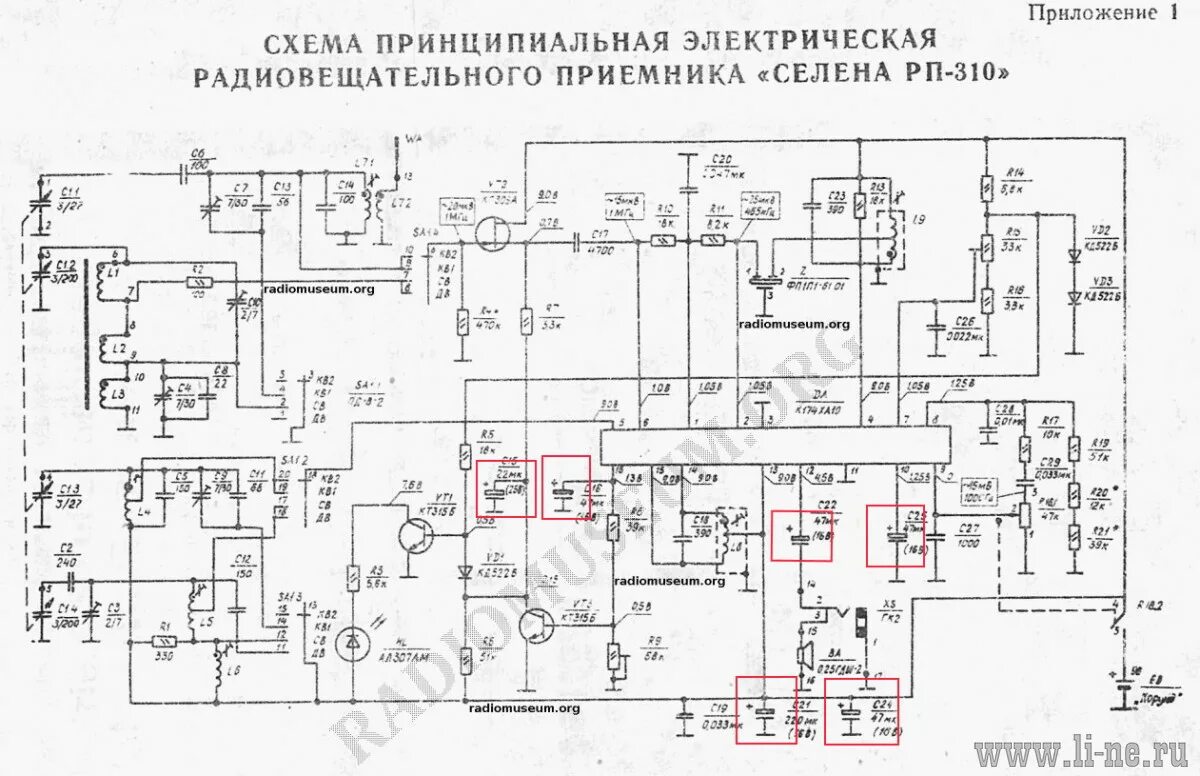 Принципиальная электрическая схема селена 216 Обзор и план использования радиоприемника Селена РП-310 Радиолюбитель - это прос