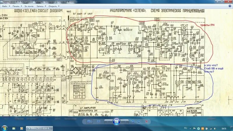 Принципиальная электрическая схема селена 216 Форумы сайта