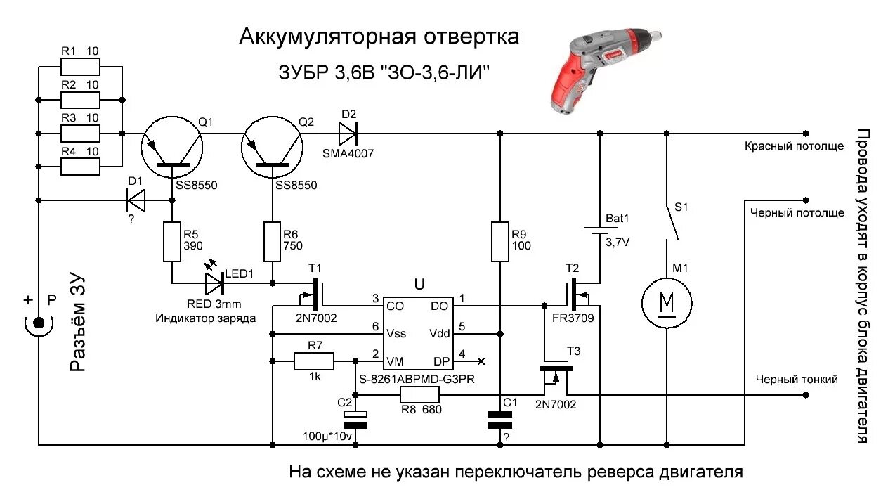 Принципиальная электрическая схема шуруповерта дш 600 эр Ремонт электроотвёртки ЗУБР ЗО-3,6-ЛИ - DRIVE2