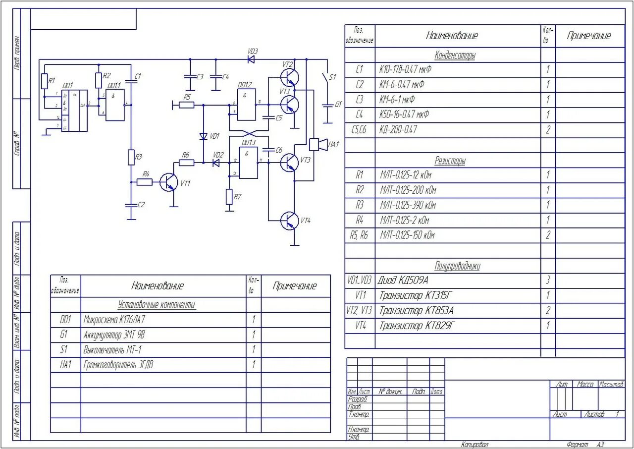 Принципиальная электрическая схема со спецификацией Done. We made an electrical circuit with a list of elements: installation compon