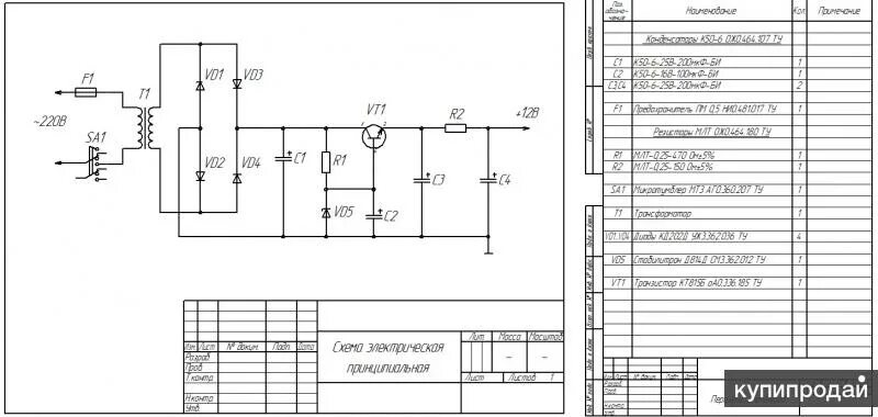 Принципиальная электрическая схема со спецификацией скачать Чертежи, инженерная графика, 3-D в Воронеже