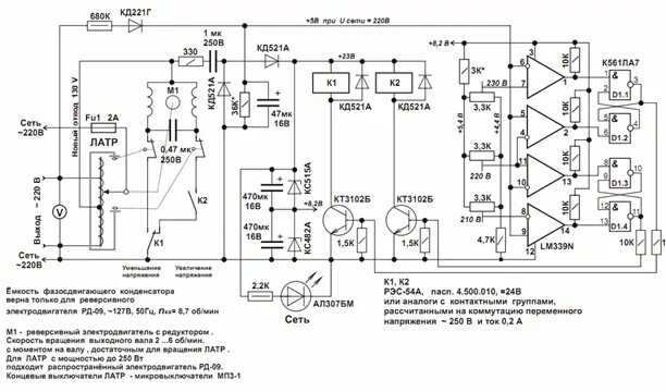 Принципиальная электрическая схема стабилизатора Нужен ли стабилизатор напряжения для холодильника - как выбрать стабилизатор 220