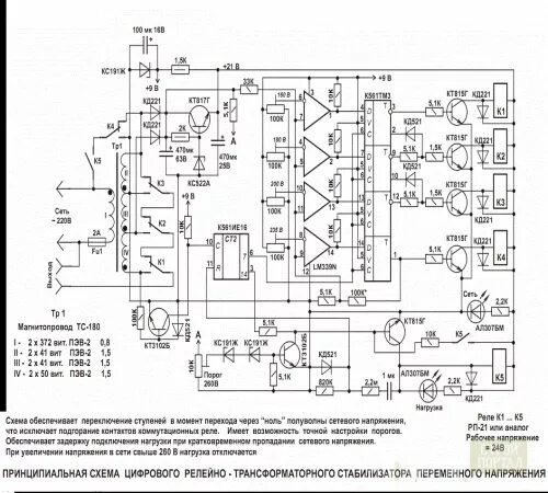 Принципиальная электрическая схема стабилизатора Стабилизатор напряжения своими руками. Как самостоятельно изготовить стабилизато