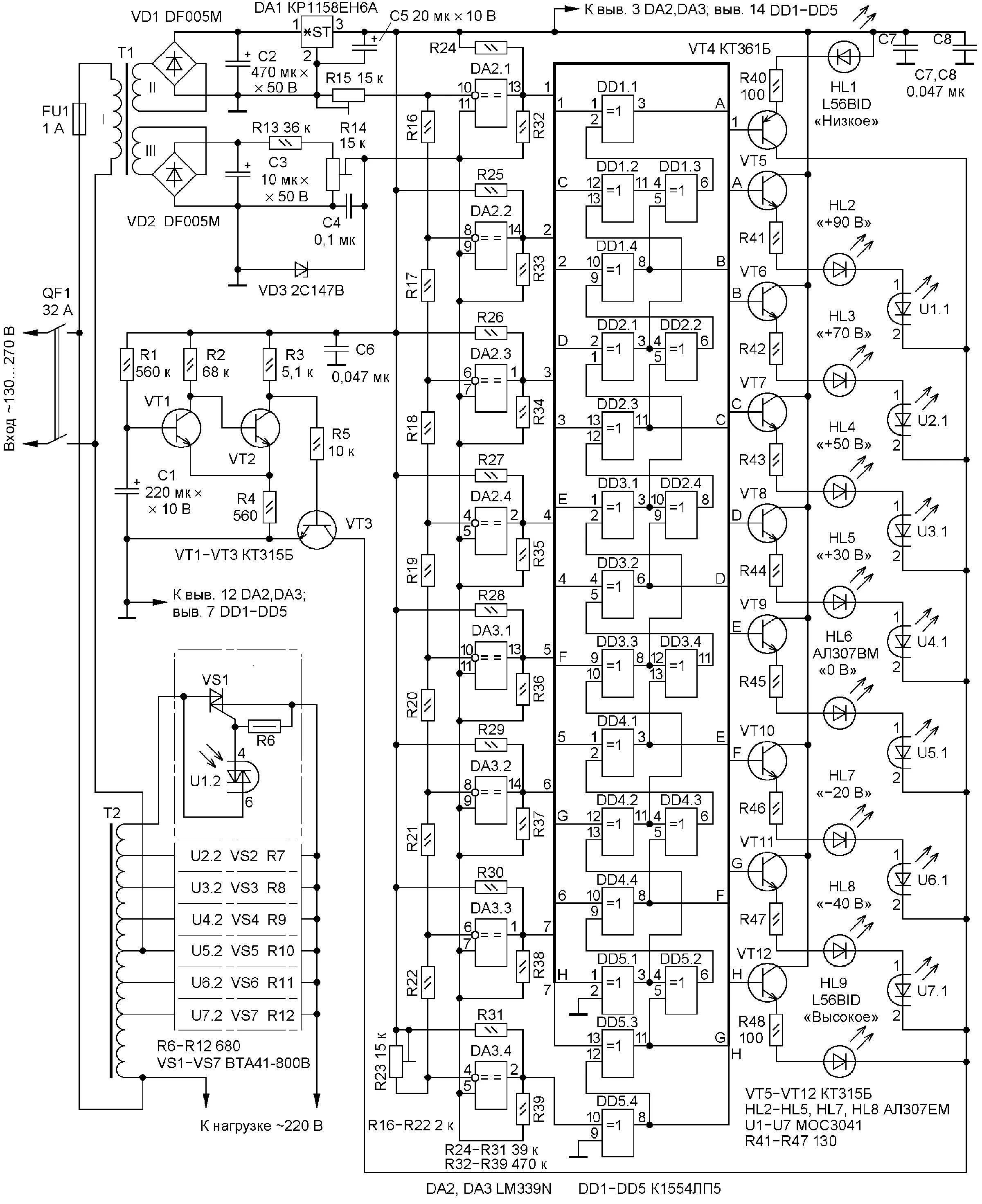 Принципиальная электрическая схема стабилизатора Russian Hamradio - Стабилизатор сетевого напряжения с мощностью нагрузки до 6 кВ