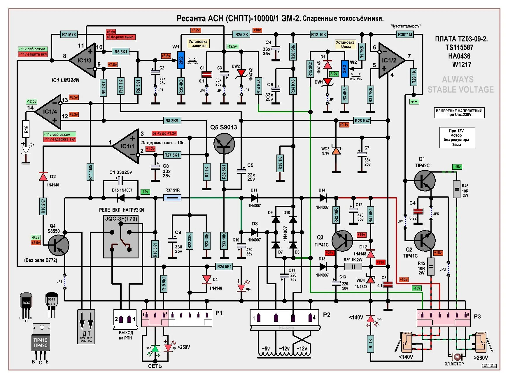 Принципиальная электрическая схема стабилизатора квантт Деталировка стабилизатора напряжения РЕСАНТА АСН-8000/1-Ц (S/N NTV ) пошагово