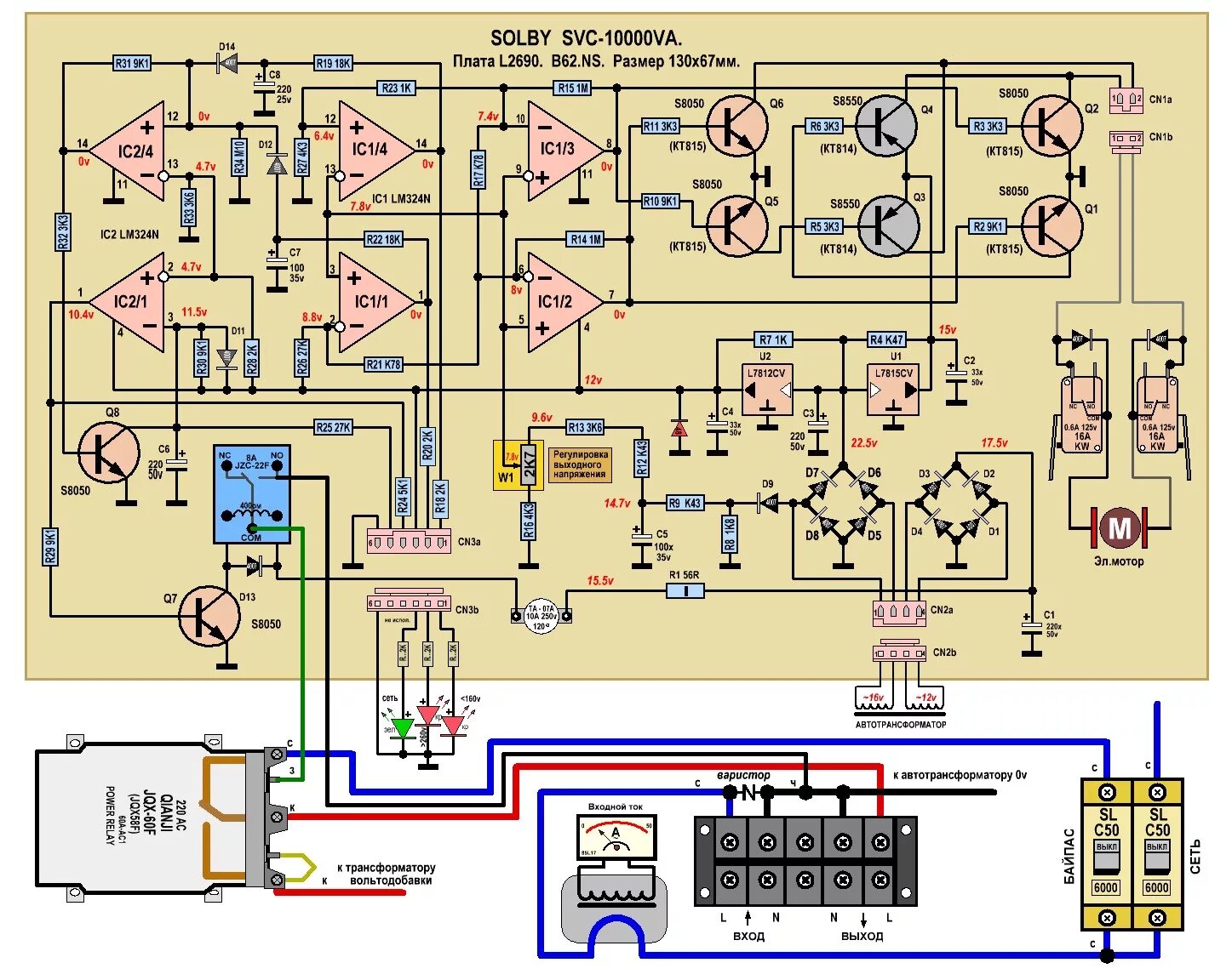 Принципиальная электрическая схема стабилизатора квантт 06/1.Solby SVC- 10000. Схема - (37). ЭМ-1. Solby SVC-10000VA L2690 B62.NC. #0603
