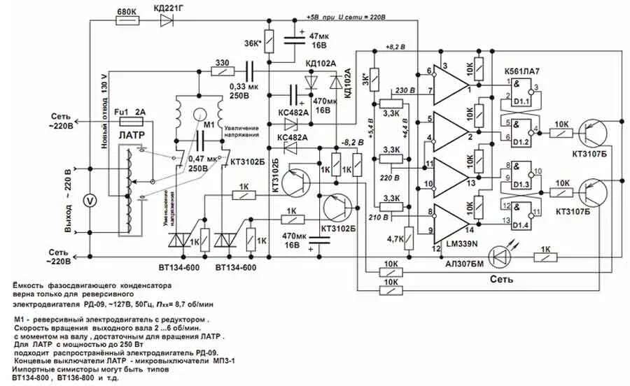 Принципиальная электрическая схема стабилизатора квантт Какие проблемы решает в частном коттедже стабилизатор напряжения? - Полезная инф