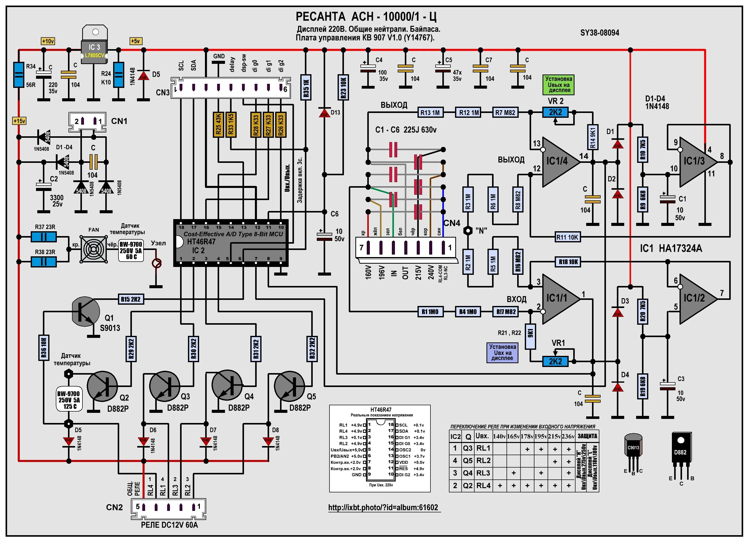Принципиальная электрическая схема стабилизатора квантт 08.Ресанта АСН-10000/1-Ц. Схема принципиальная Y14767. - 6. 4 реле. Ресанта АСН-