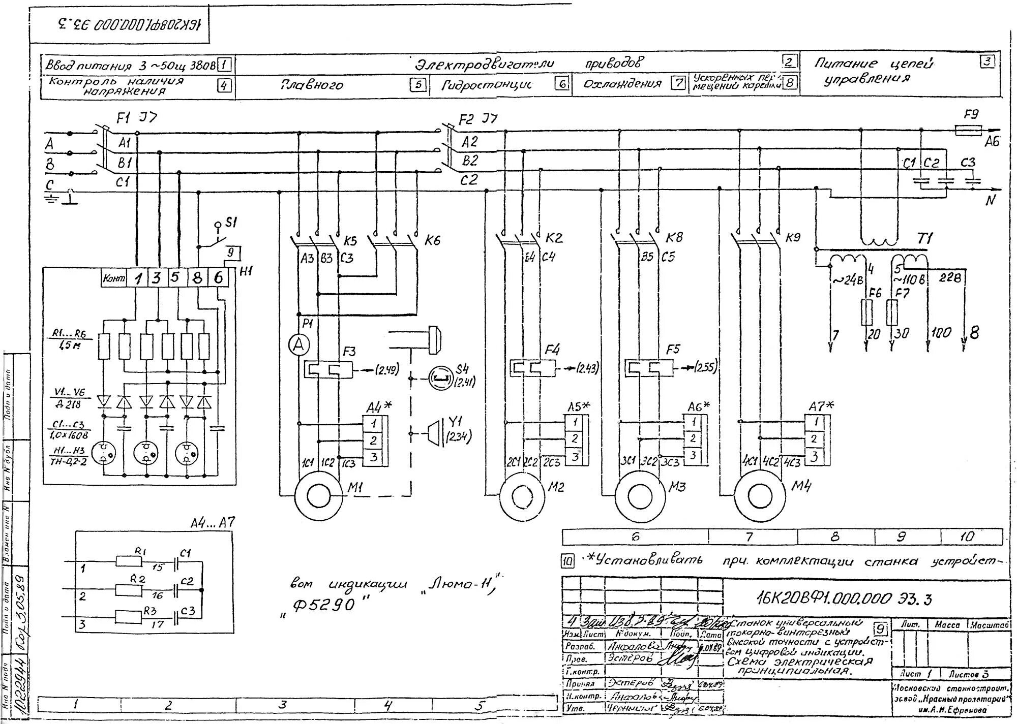 Принципиальная электрическая схема станка токарного tud 50 16К20ВФ1 Станок токарно-винторезный с УЦИ. Паспорт, руководство, схемы, описание