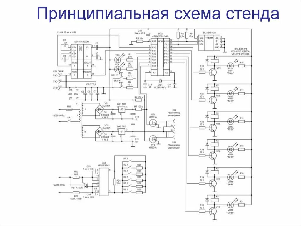 Принципиальная электрическая схема стенда Как собрать схему на стенде