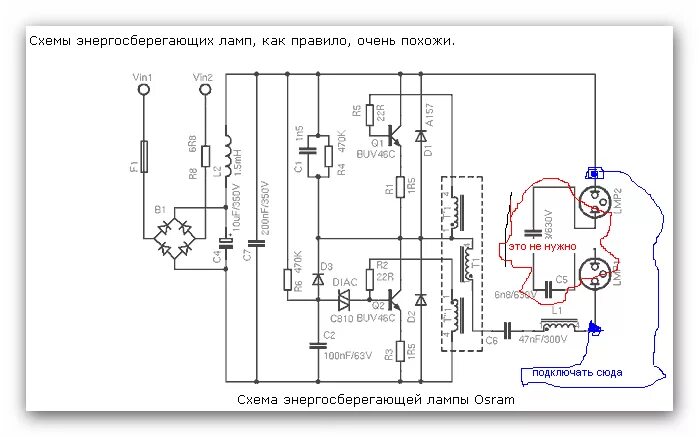 Принципиальная электрическая схема светильника Форум РадиоКот :: Просмотр темы - схема подключения люминисцентных ламп UV и не 