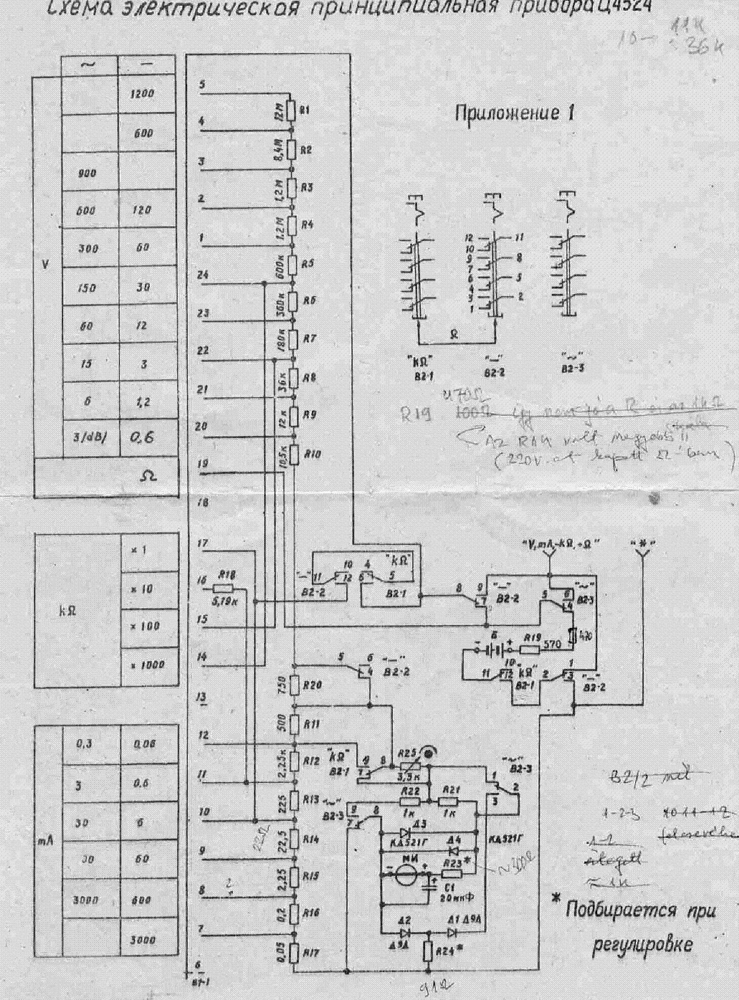 Принципиальная электрическая схема ц4324 C4324 SCH Service Manual download, schematics, eeprom, repair info for electroni