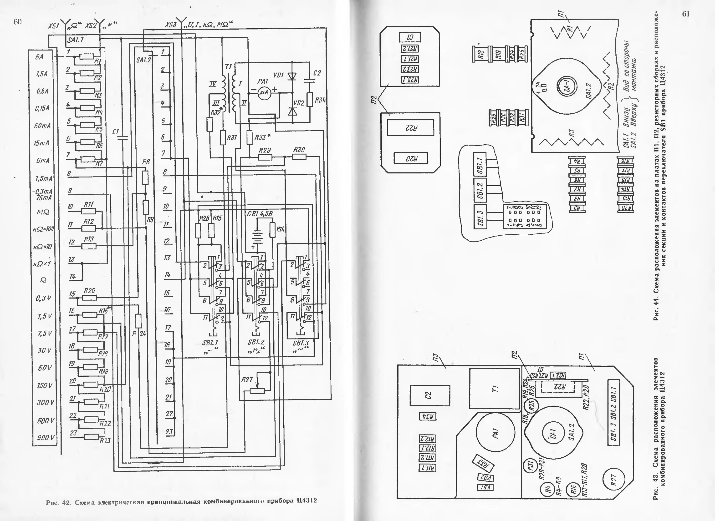 Принципиальная электрическая схема ц4324 Книга Переносные комбинированные приборы- Справочное пособие (Кузин В.М) - больш