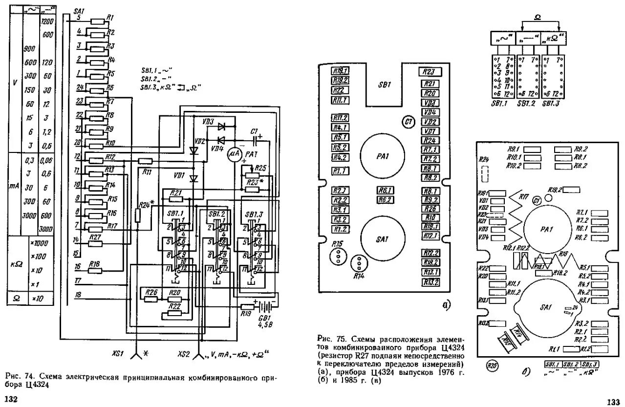 Принципиальная электрическая схема ц4324 Прибор комбинированный ц4317 схема
