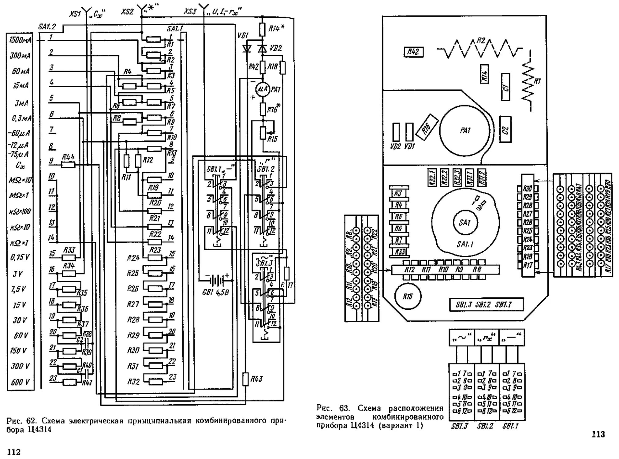 Принципиальная электрическая схема ц4324 Прибор комбинированный ц4317 схема