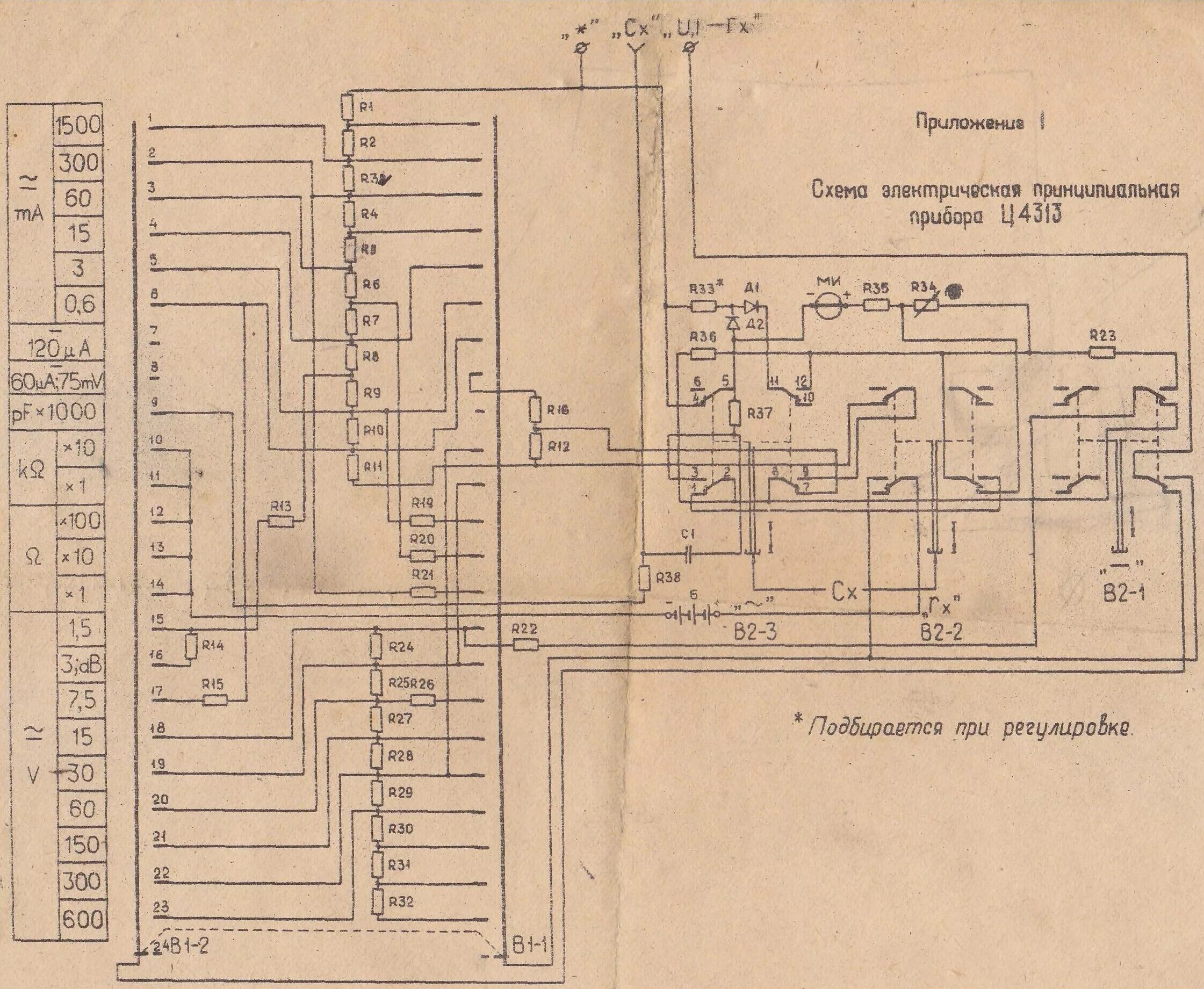 Принципиальная электрическая схема ц4342 Ц4352 схема принципиальная с перечнем деталей - Basanova.ru