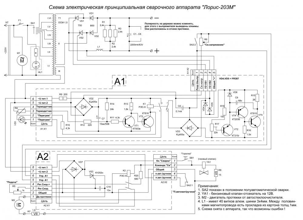 Принципиальная электрическая схема telwin digital spotter 9000 Картинки ЭЛЕКТРОСХЕМА ПОЛУАВТОМАТА