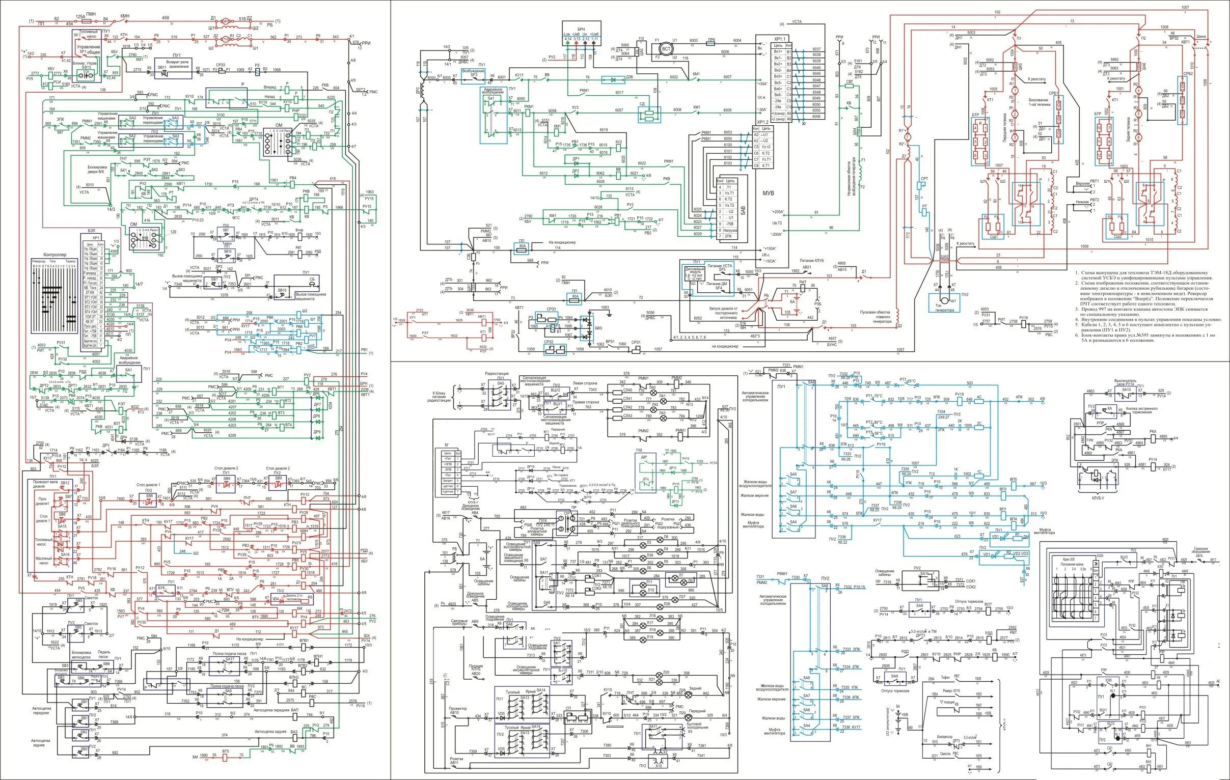 Принципиальная электрическая схема тэм2у Электрические схемы тепловоза ТЭМ18ДМ, схемы топливной, масляной и водяной систе