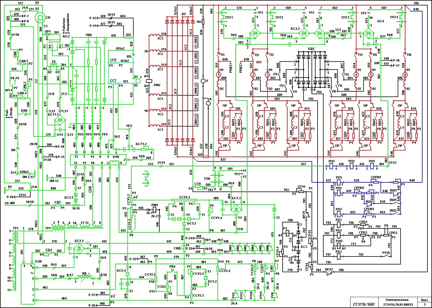Принципиальная электрическая схема тепловоза Тепловоз 2ТЭ116 (электросхемы)